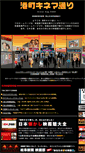 Mobile Screenshot of cinema-st.com