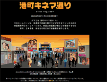 Tablet Screenshot of cinema-st.com